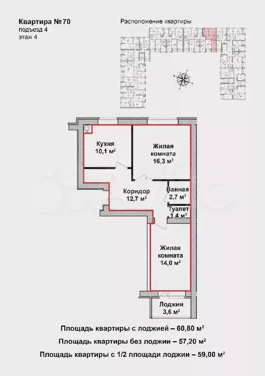 2-к. квартира, 59м, 4/5эт. - Фото 0