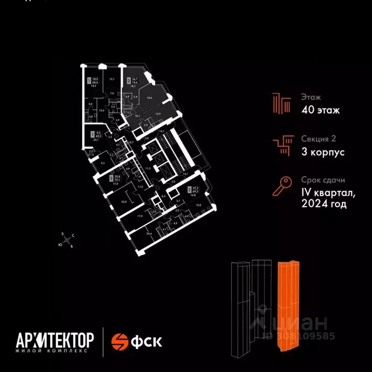 2-к кв. Москва Архитектор жилой комплекс (74.6 м) - Фото 1