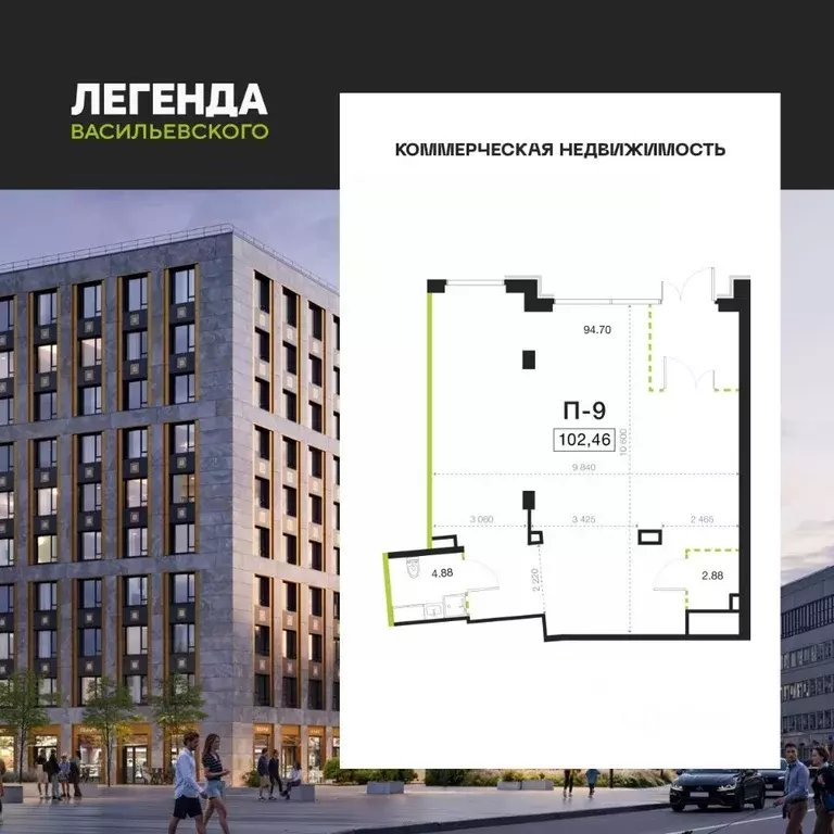 Помещение свободного назначения в Санкт-Петербург Легенда ... - Фото 1