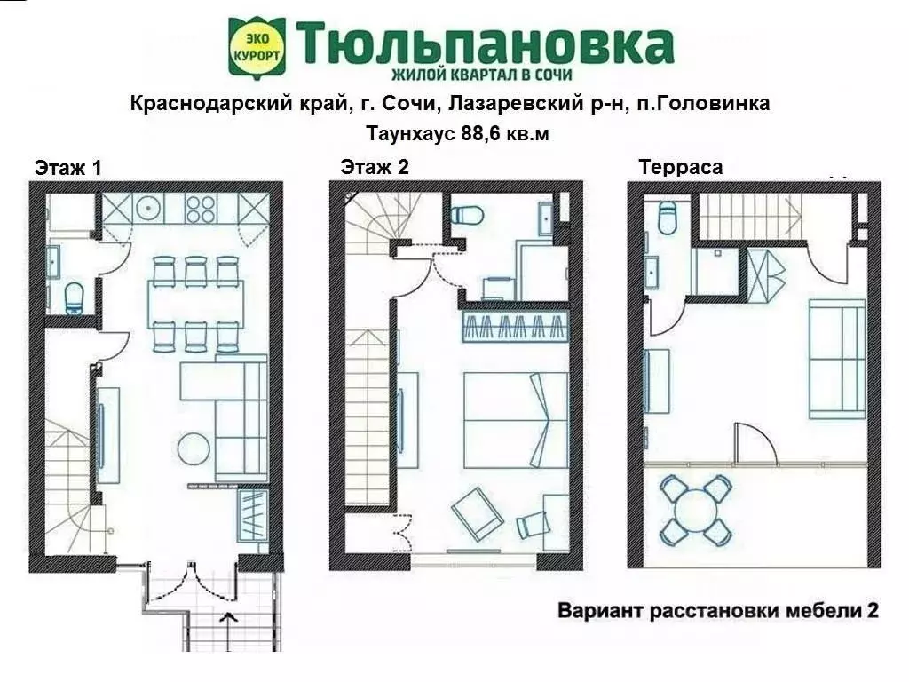 Таунхаус в Краснодарский край, Сочи ул. Романтиков (89 м) - Фото 2