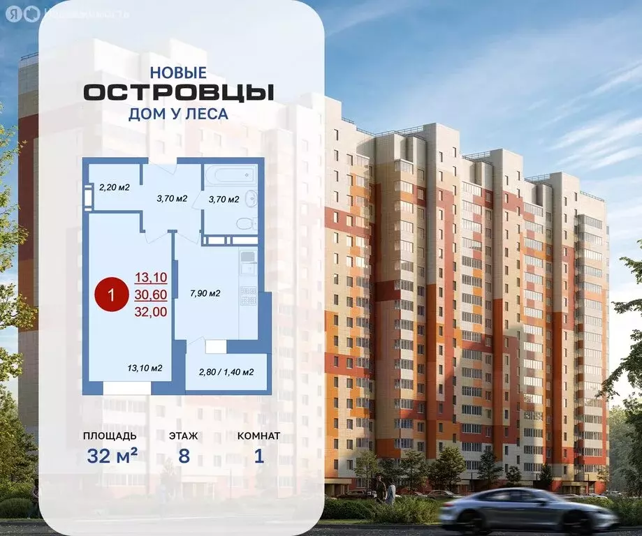 1-комнатная квартира: деревня Островцы, микрорайон Новые Островцы, ... - Фото 1