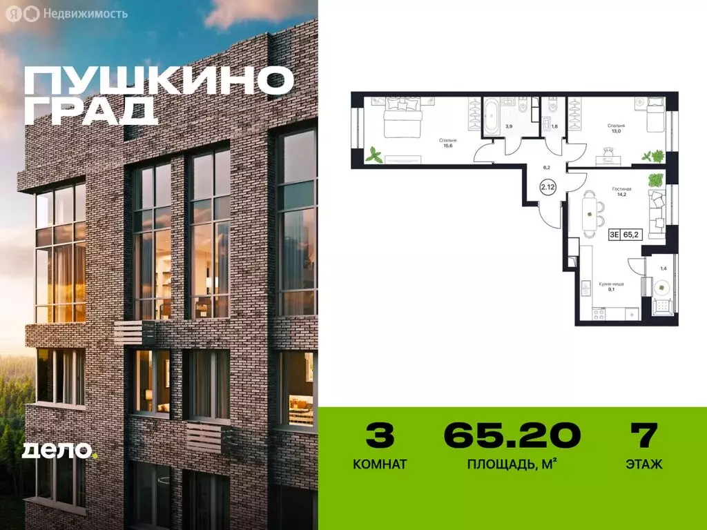 3-комнатная квартира: Московская область, Пушкино, ЖК Пушкино Град ... - Фото 0