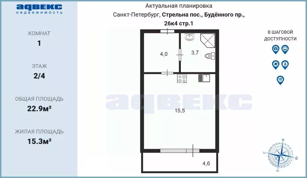 Квартира, студия, 22.9 м - Фото 2