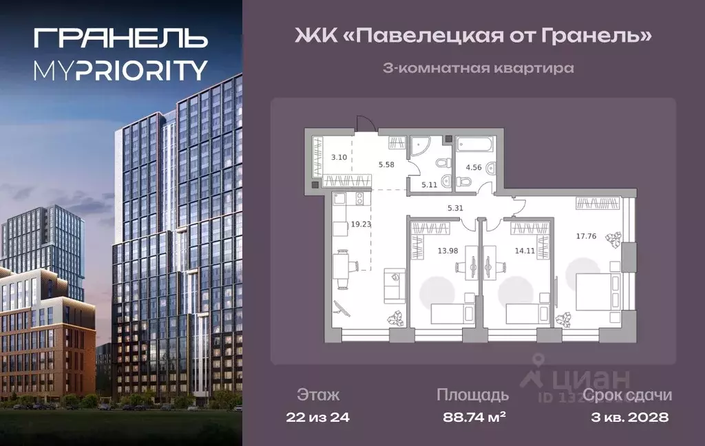 3-к кв. Москва Дубининская ул., 28 (88.74 м) - Фото 1