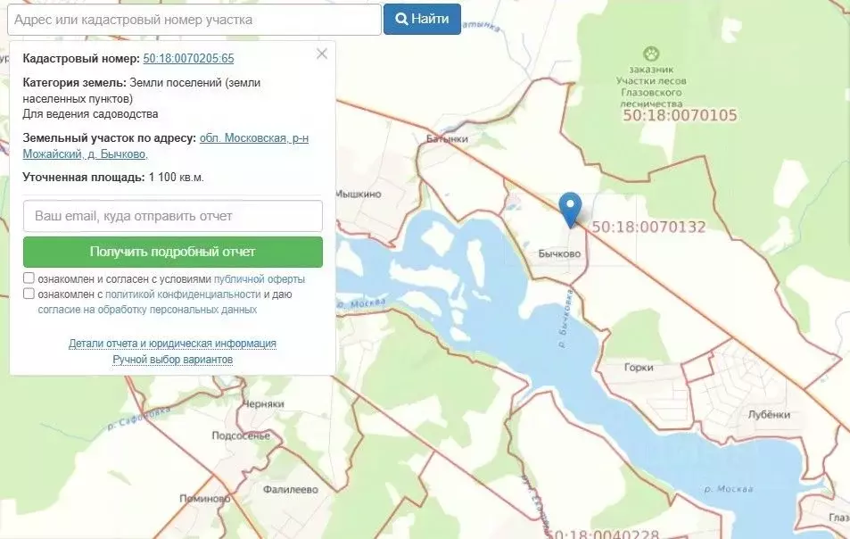 Участок в Московская область, Можайский муниципальный округ, д. ... - Фото 1
