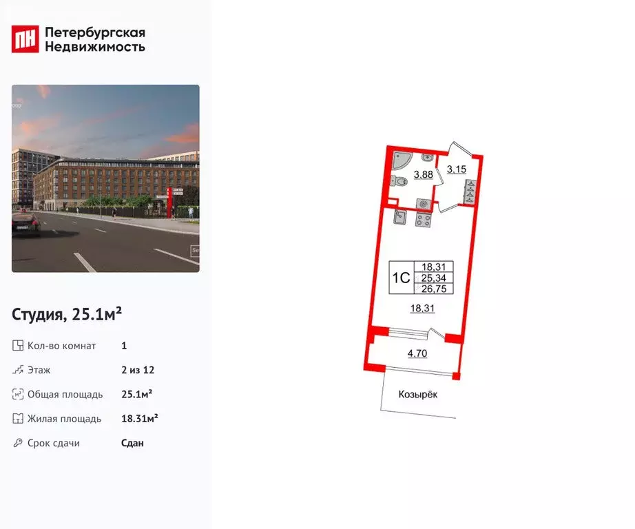 Квартира-студия: Санкт-Петербург, Уральская улица, 25 (25.1 м) - Фото 1
