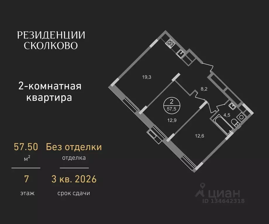 2-к кв. Московская область, Одинцовский городской округ, Заречье пгт ... - Фото 1