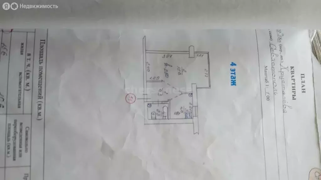 1-комнатная квартира: Севастополь, улица Хрусталёва, 119А (26 м) - Фото 2