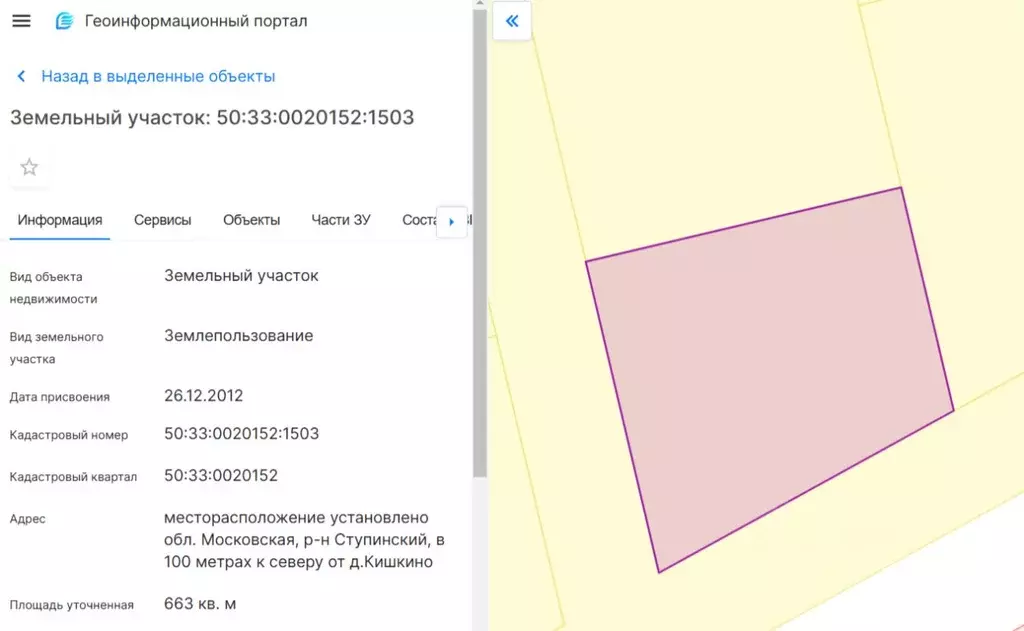 Участок в Московская область, Ступино городской округ, д. Кишкино ул. ... - Фото 1