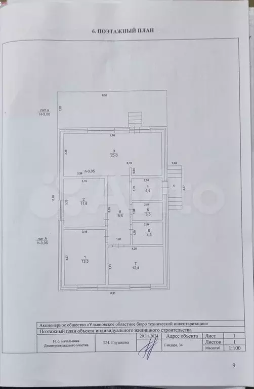 Дом 92 м на участке 4,5 сот. - Фото 0