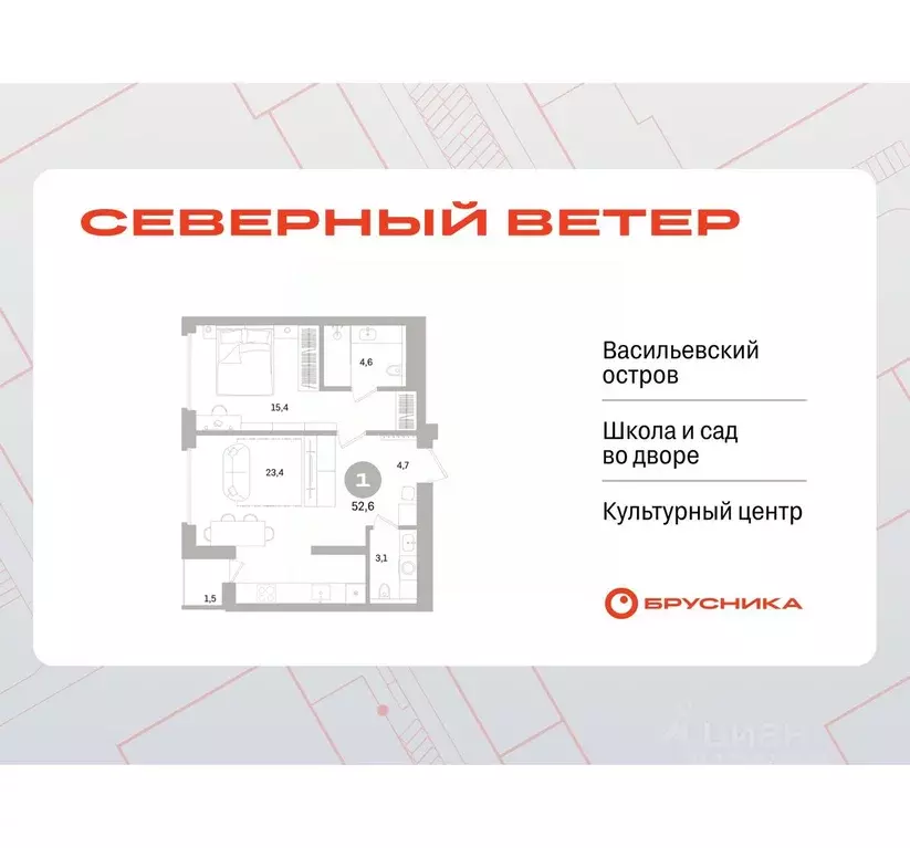 1-к кв. Санкт-Петербург Северный Ветер жилой комплекс (52.23 м) - Фото 0