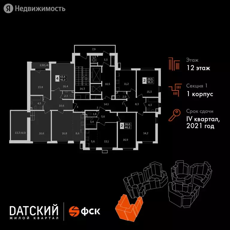 4-комнатная квартира: посёлок Нагорное, жилой комплекс Датский . - Фото 1