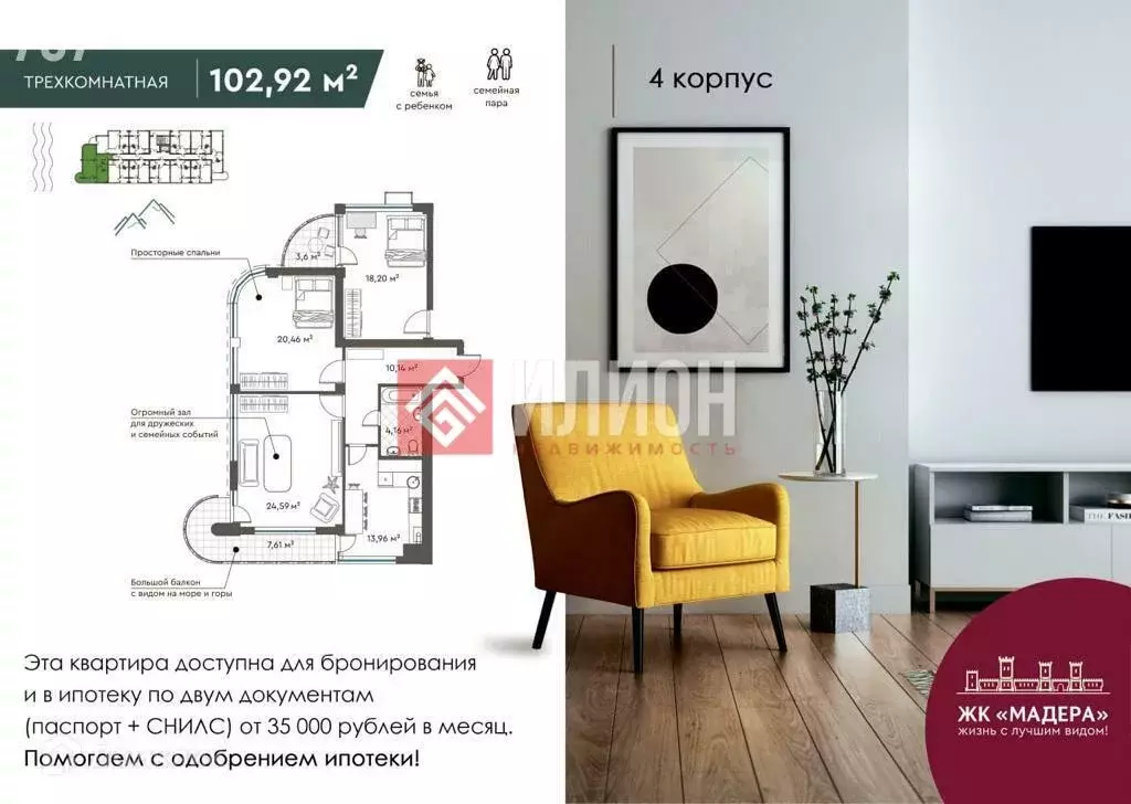 Продаётся 3-к квартира, 103 м - Фото 0