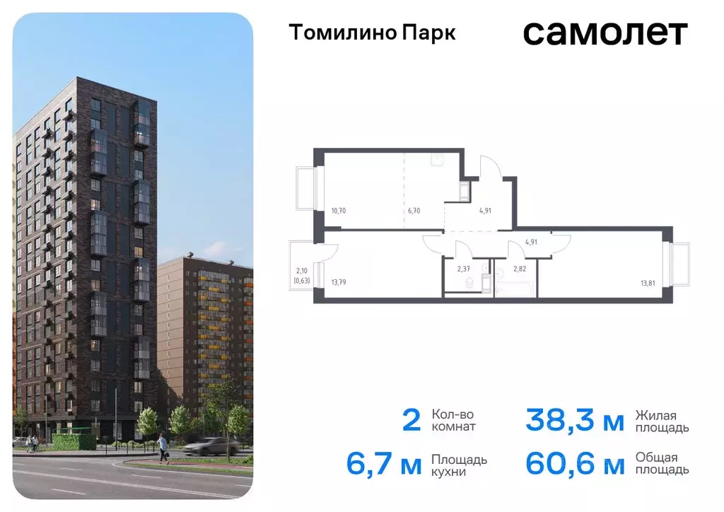 2-к кв. Московская область, Люберцы городской округ, пос. Мирный ... - Фото 0