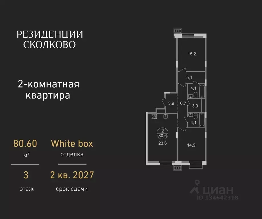2-к кв. Московская область, Одинцовский городской округ, Заречье пгт ... - Фото 1