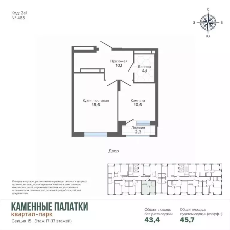 1-к кв. Свердловская область, Екатеринбург ул. Владимира Высоцкого, 7А ... - Фото 2