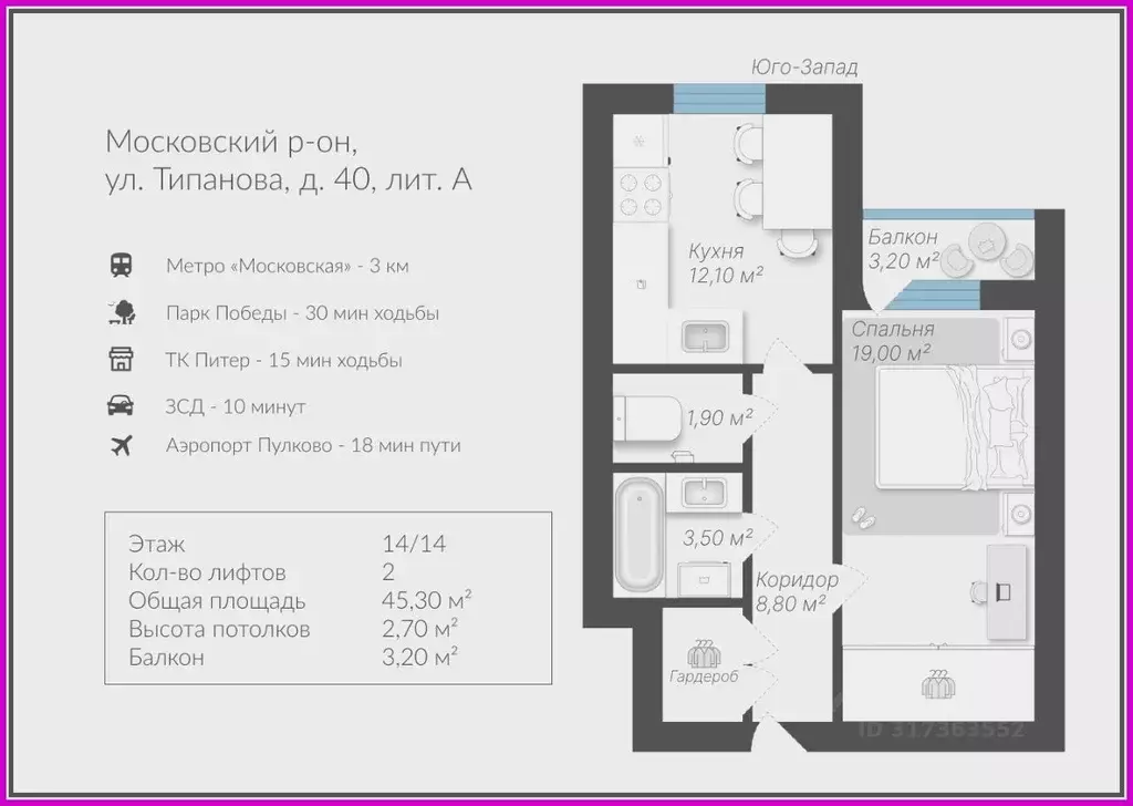 1-к кв. Санкт-Петербург ул. Типанова, 40 (45.3 м) - Фото 1