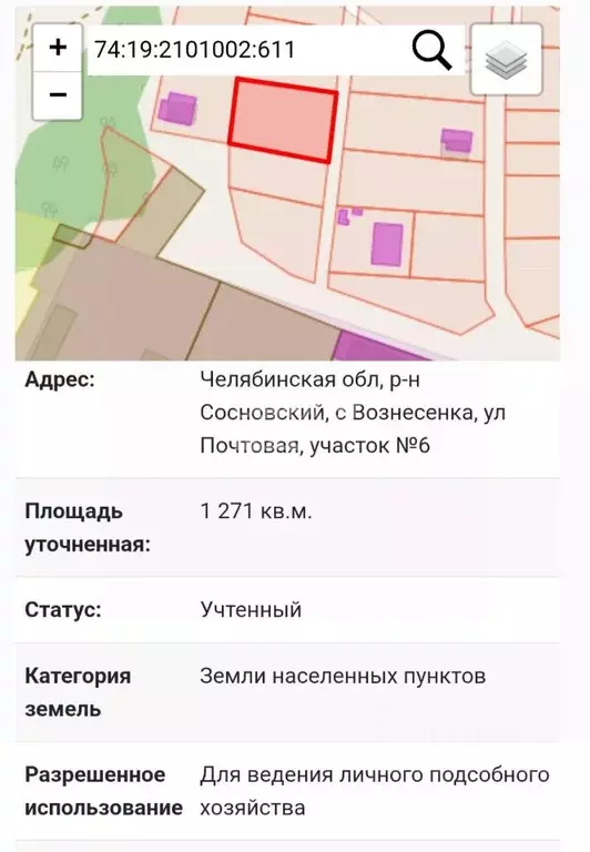 Участок в Челябинская область, Сосновский муниципальный округ, с. ... - Фото 1