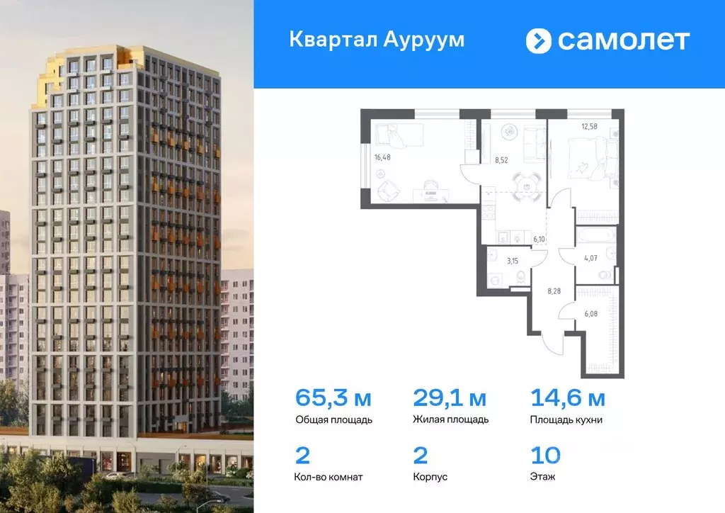 2-к кв. Свердловская область, Екатеринбург Квартал Ауруум жилой ... - Фото 0