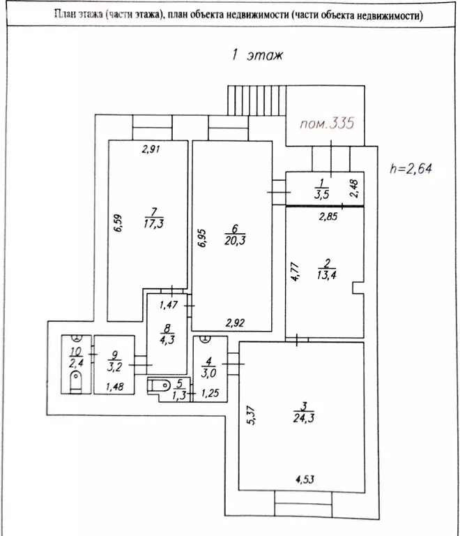 Помещение свободного назначения (93 м) - Фото 2
