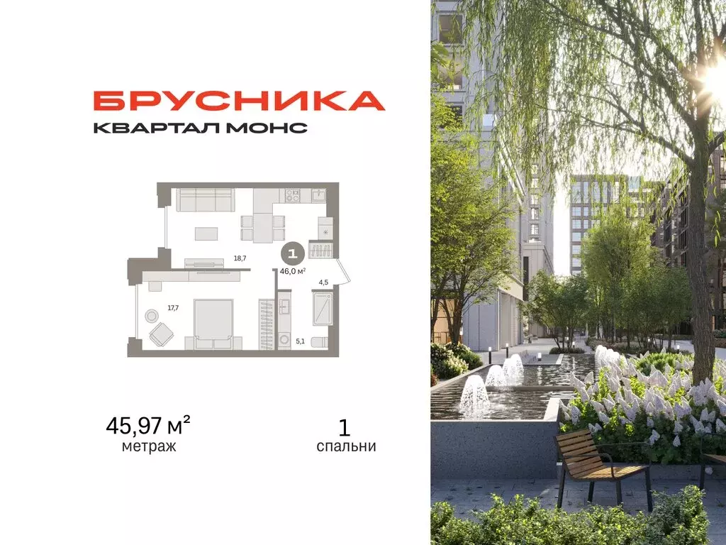 1-комнатная квартира: Москва, Огородный проезд, 20 (45.97 м) - Фото 0