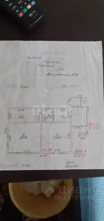 Дом в Псковская область, Порхов ул. Германа, 13А (72 м) - Фото 1