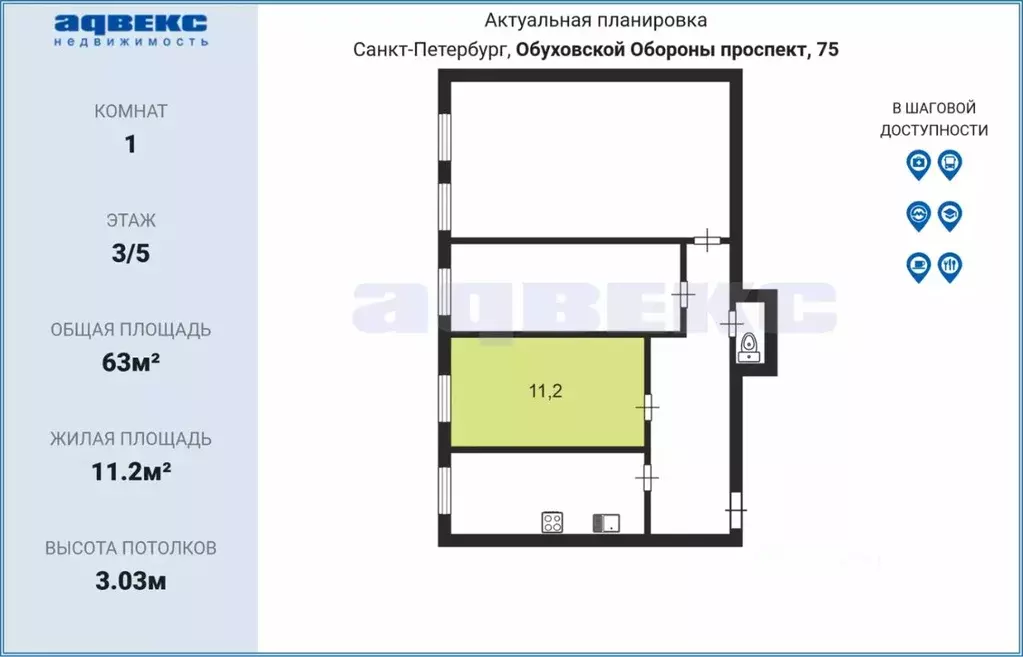 Комната Санкт-Петербург просп. Обуховской обороны, 75 (11.2 м) - Фото 1