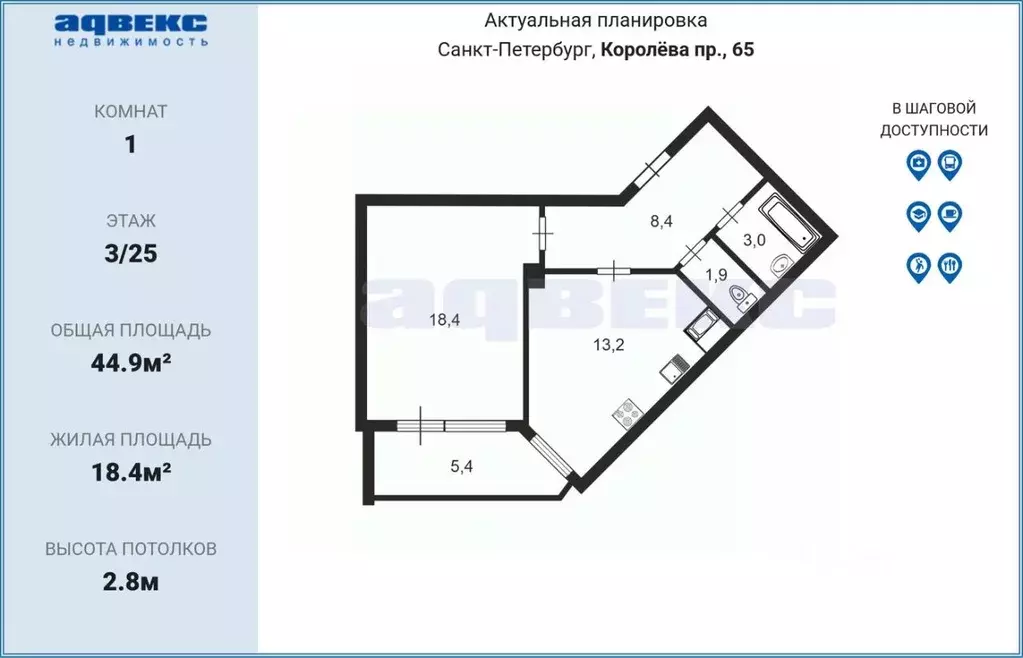 1-к кв. Санкт-Петербург просп. Королева, 65 (44.9 м) - Фото 2