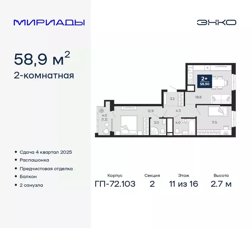 2-к кв. Тюменская область, Тюмень ул. Тимофея Чаркова, 77/1 (58.9 м) - Фото 1