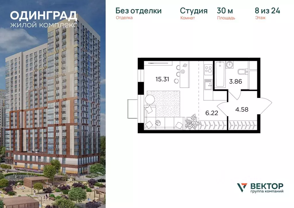 Студия Московская область, Одинцово Микрорайон Клубничное Поле, 10 ... - Фото 0