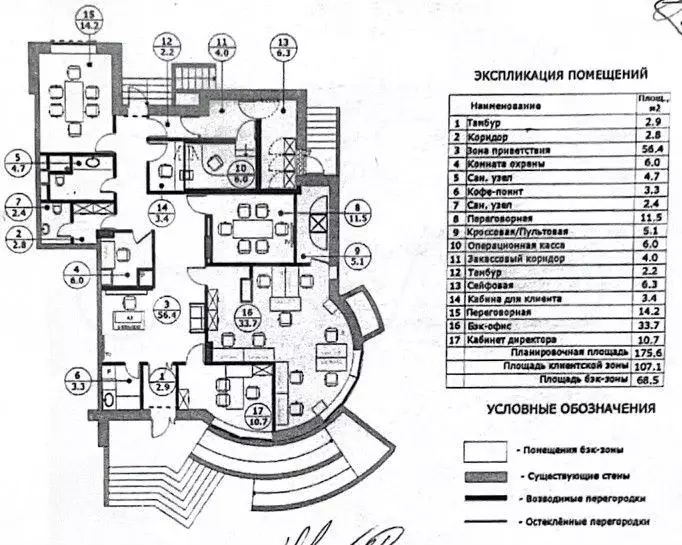 Свободного назначения, 175.6 м - Фото 0