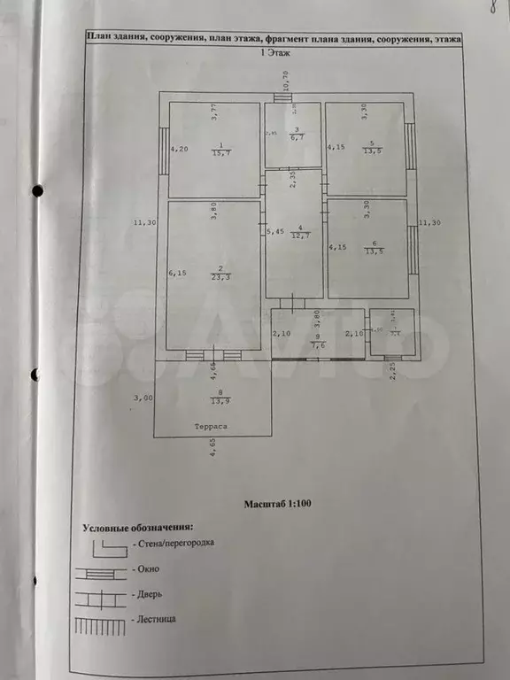 Дом 112 м на участке 6 сот. - Фото 0