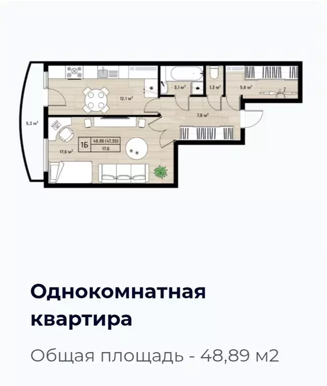 Продаётся 1-к квартира, 48.9 м - Фото 0