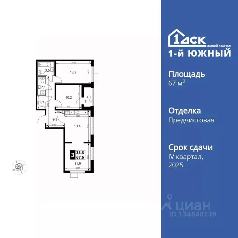 3-к кв. Московская область, Видное ул. Старо-Нагорная, 31 (67.4 м) - Фото 1