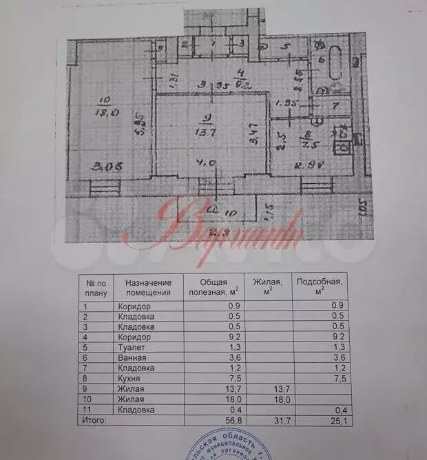 2-к. квартира, 56,8 м, 2/4 эт. - Фото 0