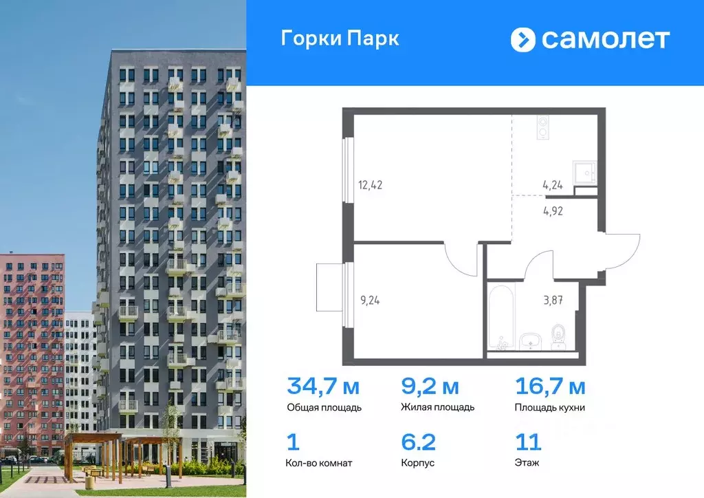 1-к кв. Московская область, Ленинский городской округ, д. Коробово ... - Фото 0