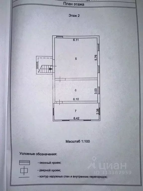 Коттедж в Новосибирская область, Новосибирск Бердское ш., 112 (146 м) - Фото 1