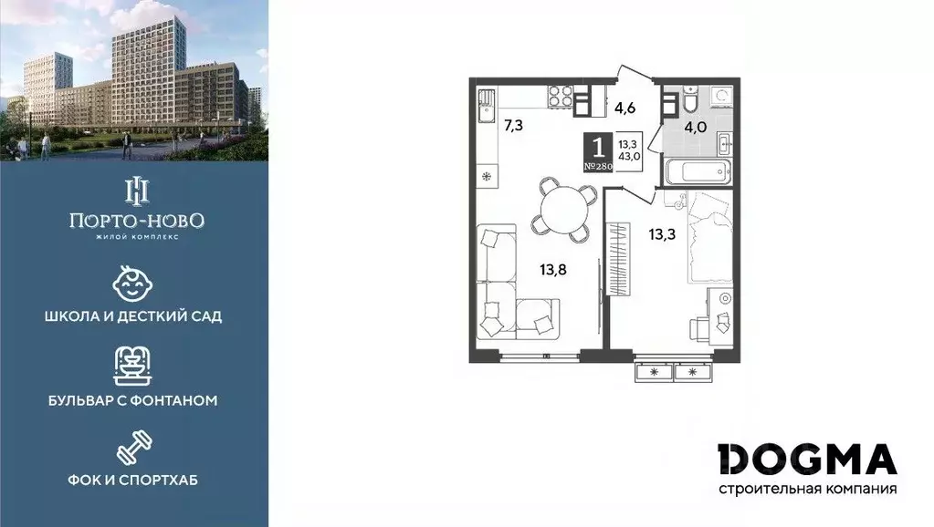 1-к кв. Краснодарский край, Новороссийск Порто-Ново жилой комплекс ... - Фото 1
