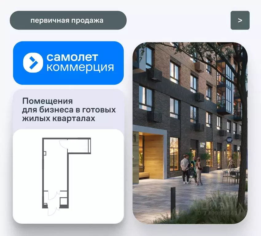 Помещение свободного назначения в Московская область, Люберцы ... - Фото 1