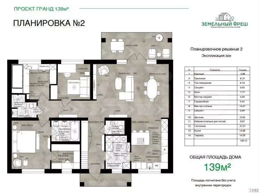 Дом 139 м на участке 6,2 сот. - Фото 0