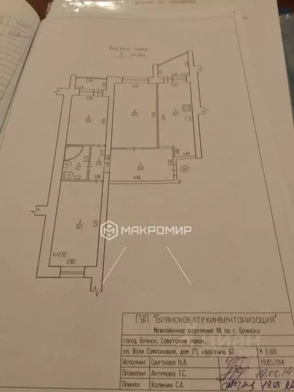 3-к кв. Брянская область, Брянск ул. Вали Сафроновой, 75 (85.4 м) - Фото 1