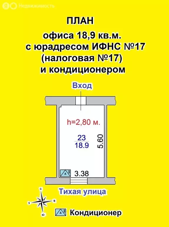 Офис (18.9 м) - Фото 1