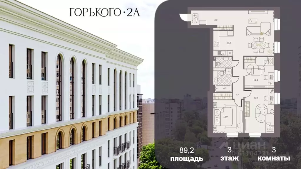 3-к кв. Кировская область, Киров ул. Горького, 2А (89.2 м) - Фото 1