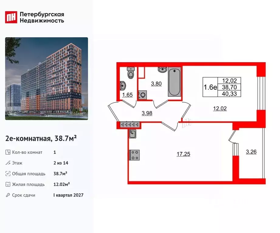 1-к кв. Ленинградская область, Всеволожский район, Свердловское ... - Фото 1