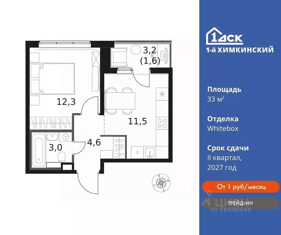 1-к кв. Московская область, Химки Клязьма-Старбеево мкр, Международный ... - Фото 0