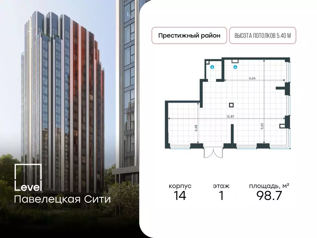 Помещение свободного назначения в Москва Дубининская ул., 69С2 (99 м) - Фото 1