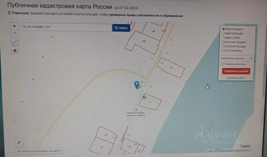 Участок в Пермский край, Чердынский городской округ, с. Редикор ул. ... - Фото 1