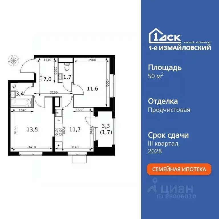 2-к кв. Москва Монтажная ул., 10 (50.6 м) - Фото 2