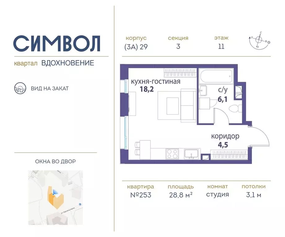 Студия Москва Символ жилой комплекс (28.8 м) - Фото 0