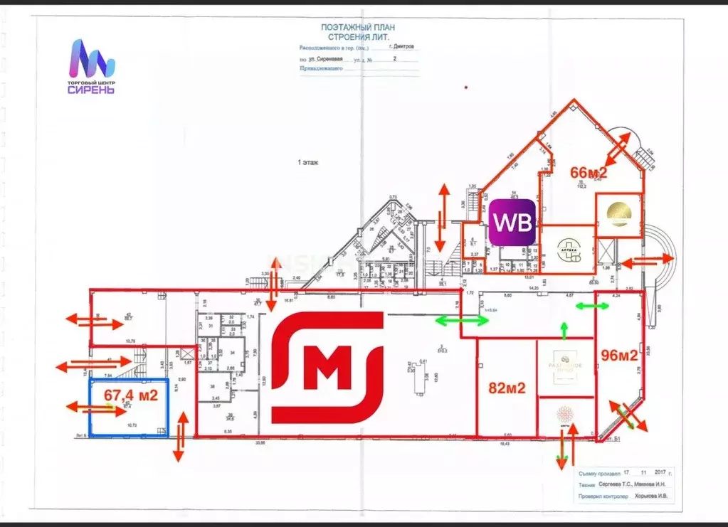 Торговая площадь в Московская область, Дмитров Сиреневая ул., 2 (66 м) - Фото 2
